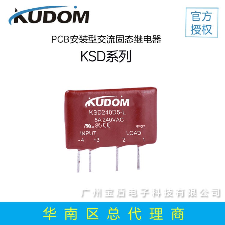 库顿KUDOM KSD380D5-W 固态继电器 SSR 固态继电器5A PCB安装型交流固态继电器