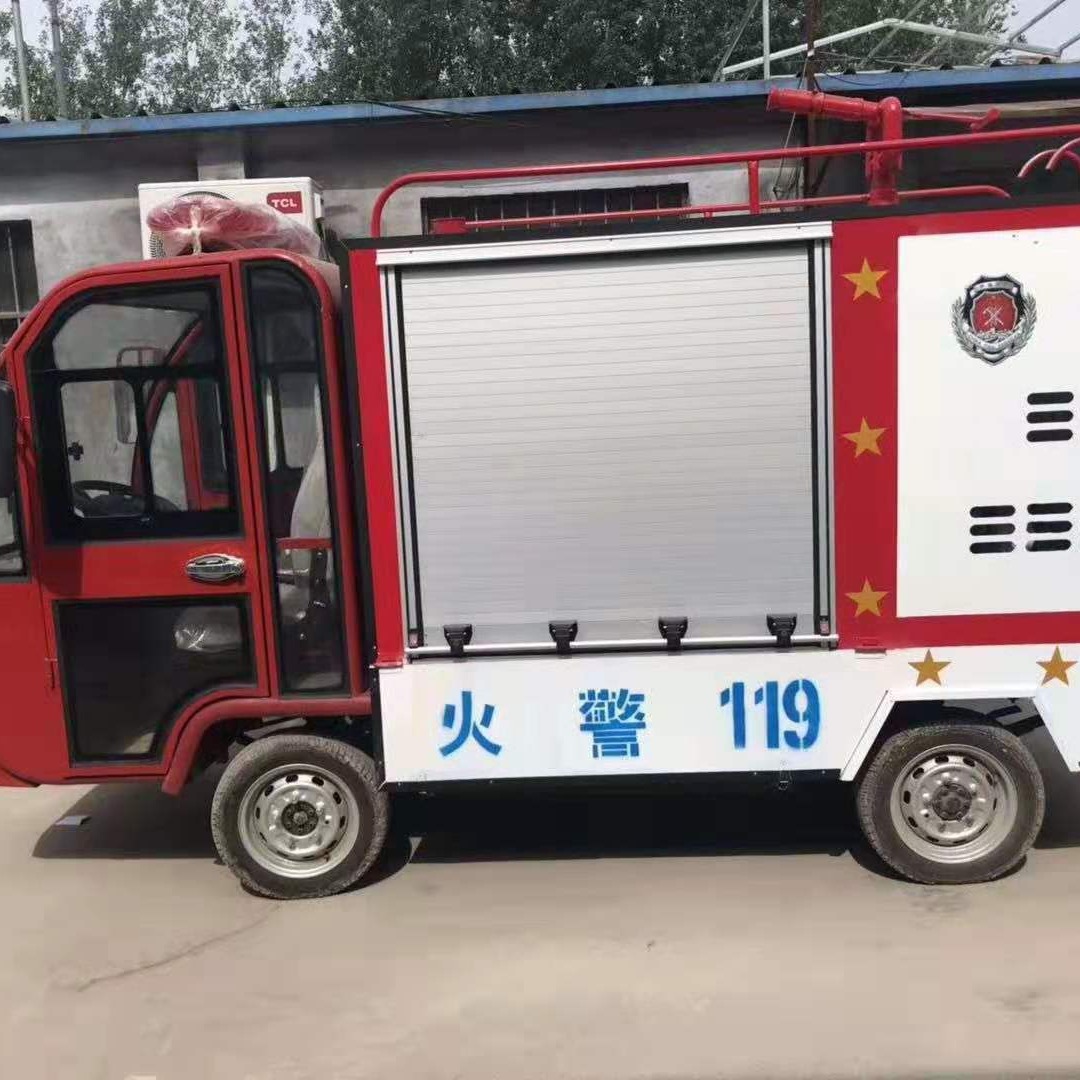 辉宏 马路小型四轮电动消防车价格