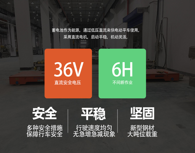 厂家轨道平车搬运设备36v地轨输电电动地平车发动机电动搬运车示例图11