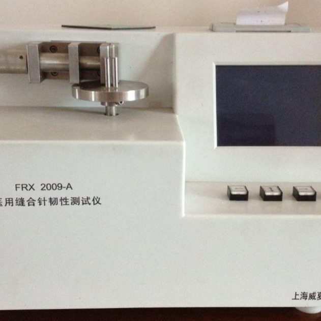 上海威夏，FRX2009-T缝合针集中应力韧性检测仪工装，医用缝合针测试仪