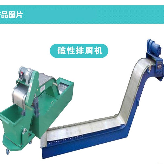 广东定制      提升排屑机   机床设备排屑机    磁性排屑机     适用性广