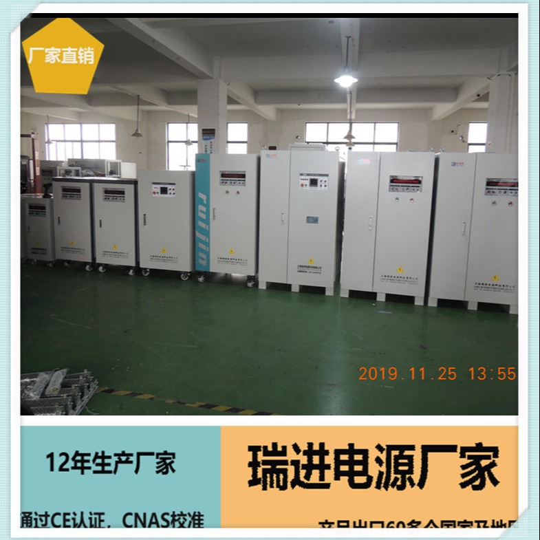AC变频电源 45KW北京高频稳压设备 120V60HZ电源厂商瑞进ruijin