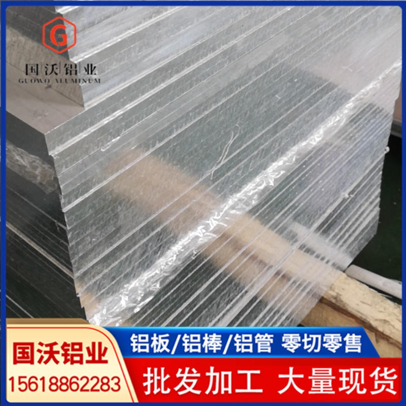 上海国沃7075铝板 7075铝板硬度 7075铝板特点图片