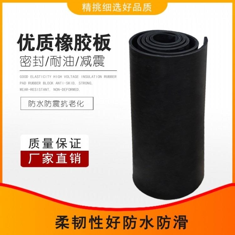 黑色工业橡皮板耐磨橡胶板橡胶垫绝缘胶垫1-10mm