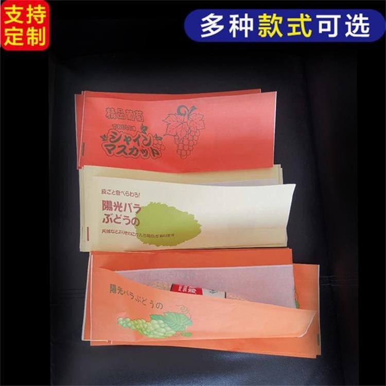 宇昇定制  葡萄纸袋 葡萄专用包装袋 防油淋膜纸 欢迎订购