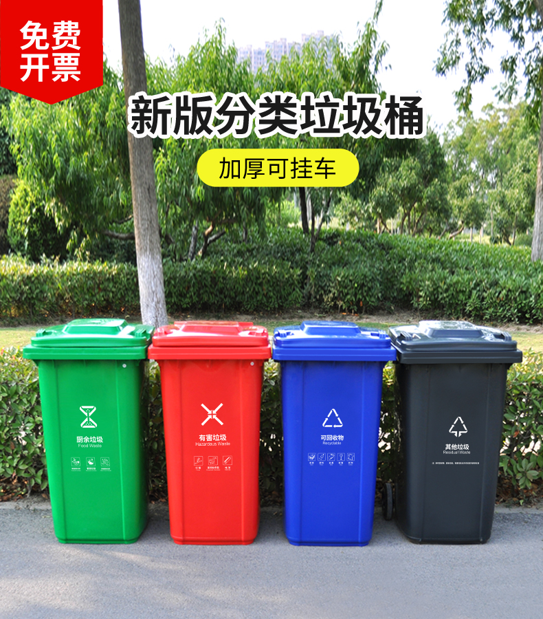 工厂垃圾桶批发钜明塑业 120升带盖垃圾桶示例图1