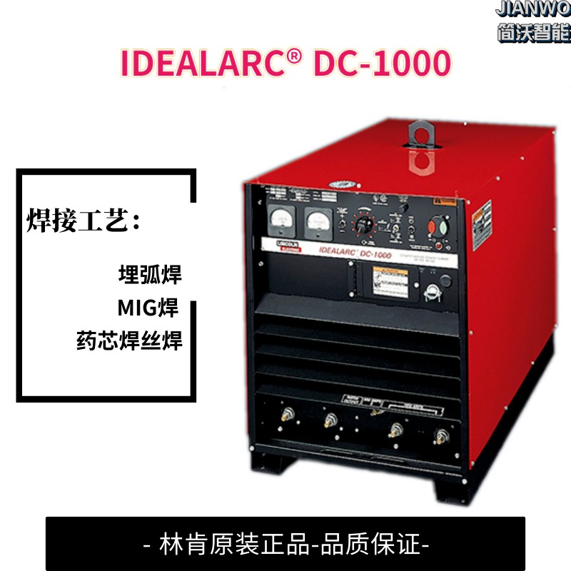 进口LINCOLN/林肯焊机林肯埋弧焊机IDEALARC DC-1000用于半自动和自动焊接图片