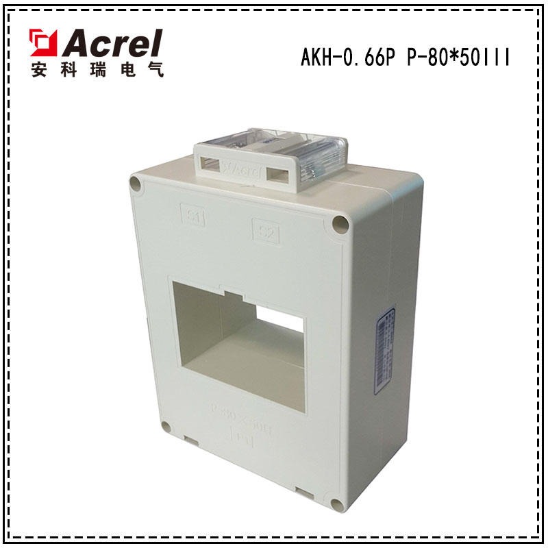 安科瑞AKH-0.66P-80^50II,保护型电流互感器