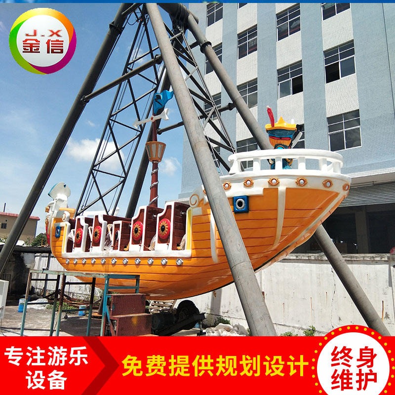 金信游乐 网红海盗船 充气海盗船 大型游乐场设施批发价格
