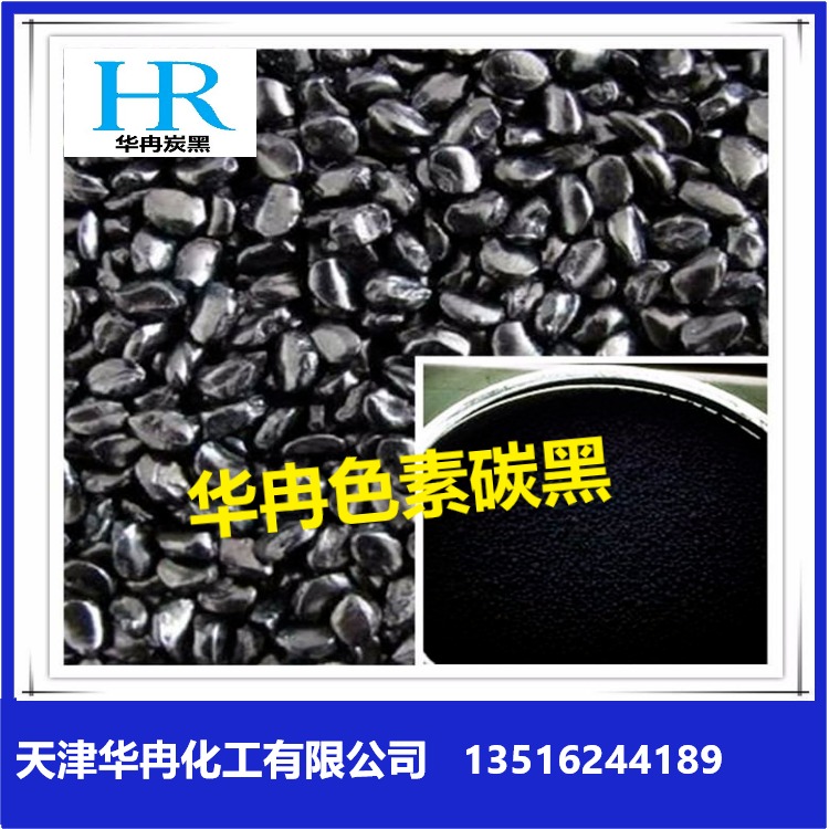 电木粉专用碳黑-酚醛碳黑-酚醛树脂专用碳黑-粉状碳黑
