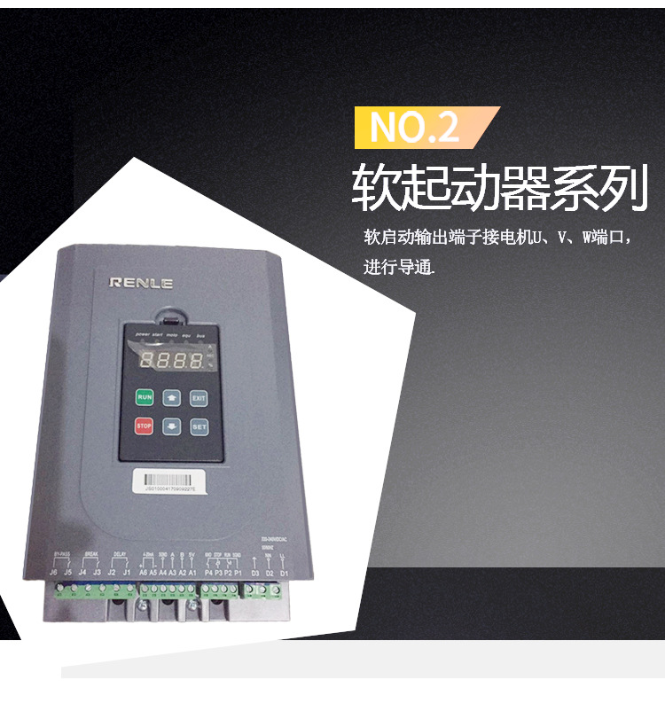 软起动器30KW电机软启动器SSD1-54-E 上海雷诺尔通用型软起动示例图15