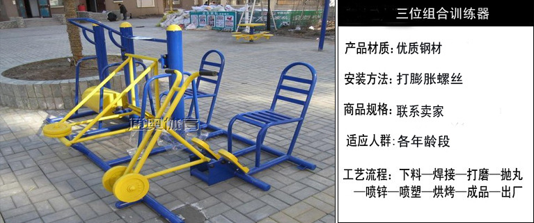 组合训练器小区健身器材广州室外健身器材广东健身路径厂家示例图2