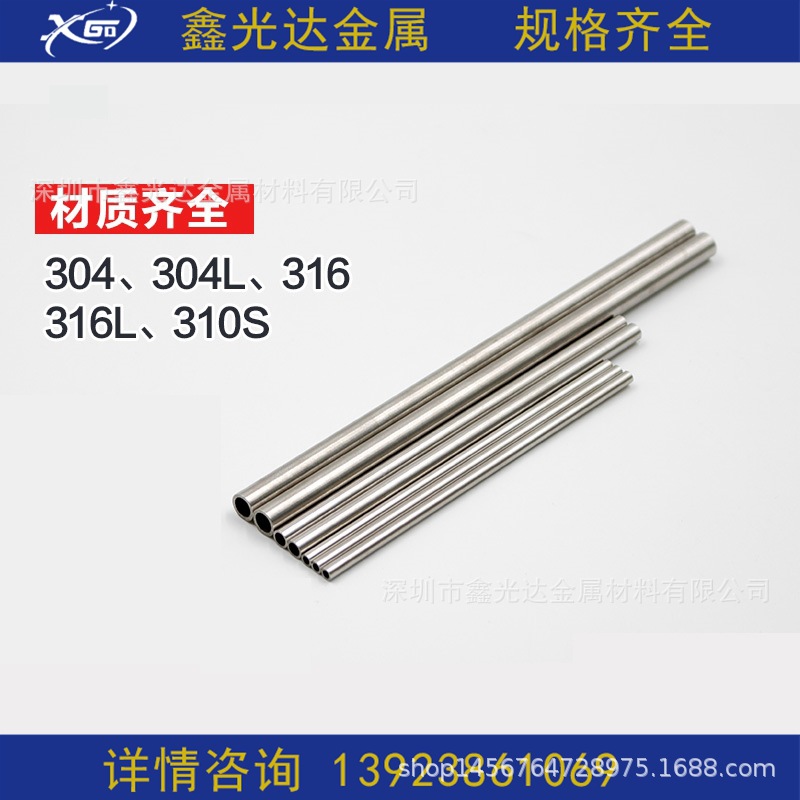 厂家热销SUS304 316国产进口不锈钢圆管精密毛细管非标可定制