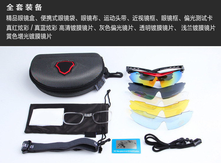 厂家批发868户外装备无标运动眼镜风镜套装骑行眼镜偏光太阳眼镜示例图34