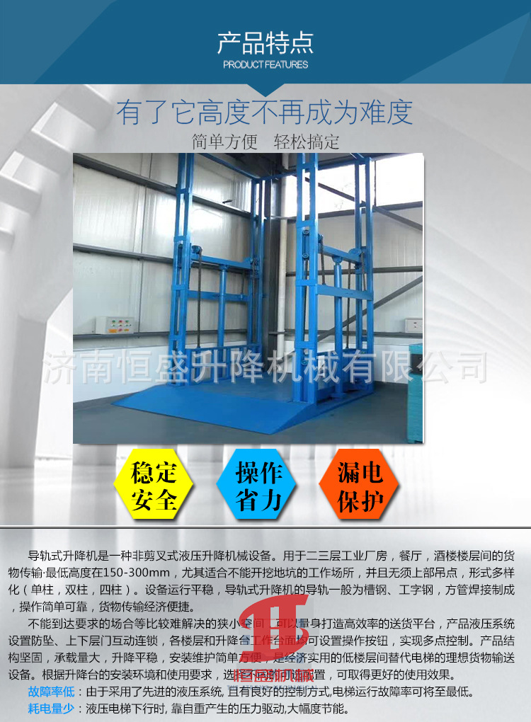 直销货梯升降平台 定制导轨式货梯 厂房简易升电动液压升降机示例图3