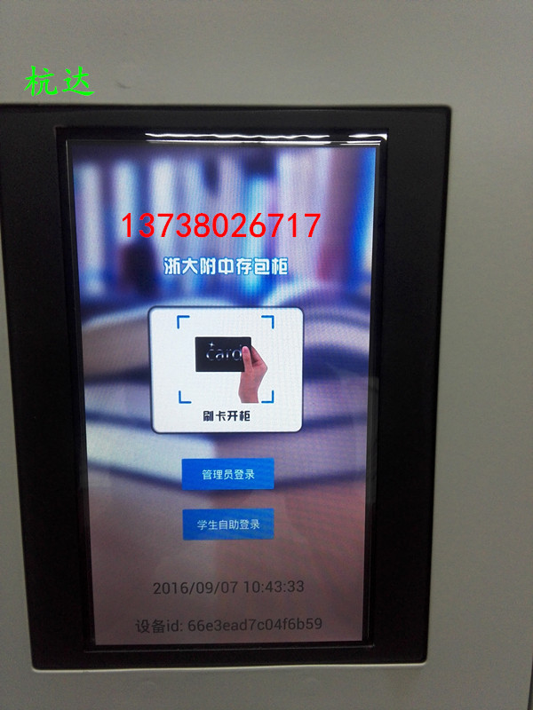 公司刷卡联网电子更衣柜杭州第九中学校联网书包柜储物柜示例图8