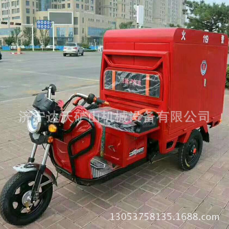 山东济宁达沃生产销售电动三轮消防车 微型消防站器械