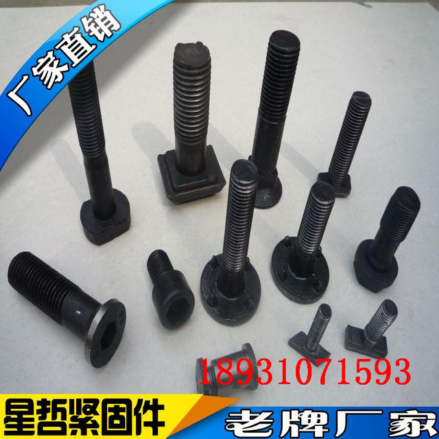 生产 厂家 8.8级  异型螺栓 异形螺丝 异性螺栓 可订制定做 品质图片