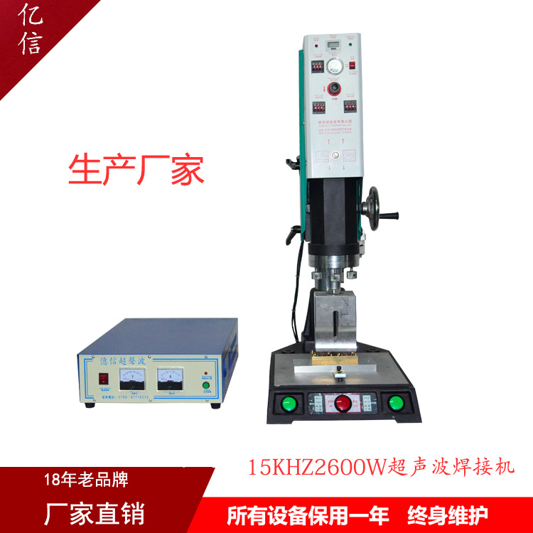 手持式小风扇超声波焊接机，深圳超声波，广州超声波，汕头超声波示例图3