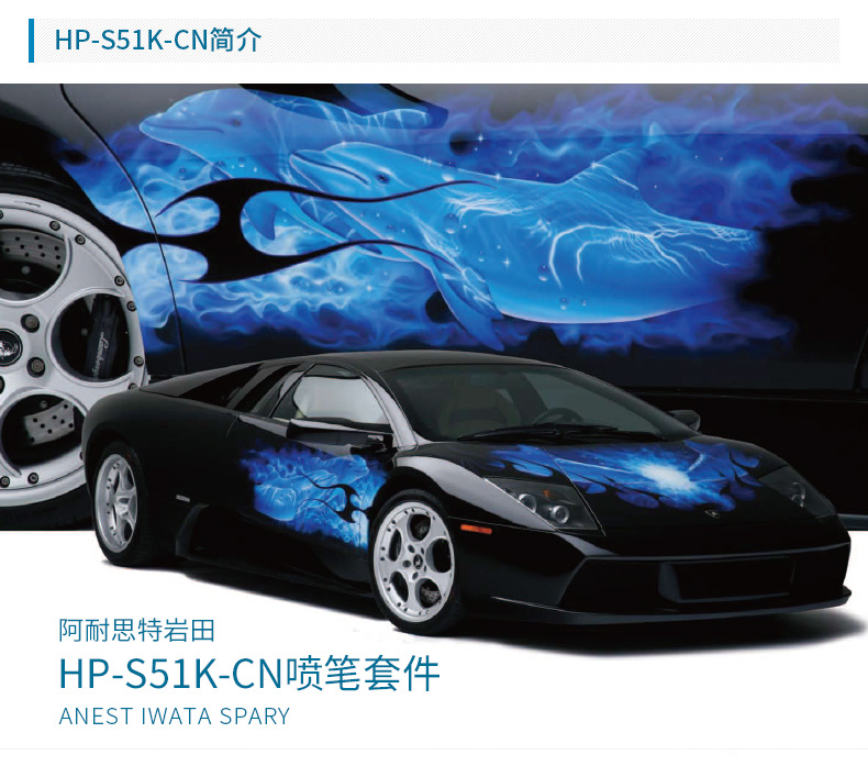 日本岩田官方直供岩田喷笔HP-CN配套使用组合套件HP-S51K-CN示例图2