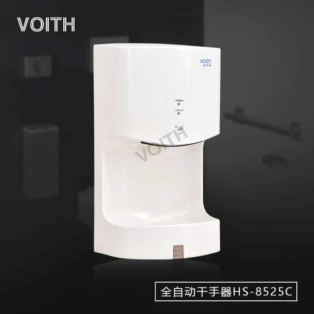 福伊特VOITH卫浴干手机HS-8525C