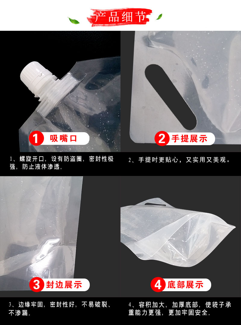 透明吸嘴包装袋厂家直销现货1kg液体吸嘴袋 食品级液体自立包装袋示例图11