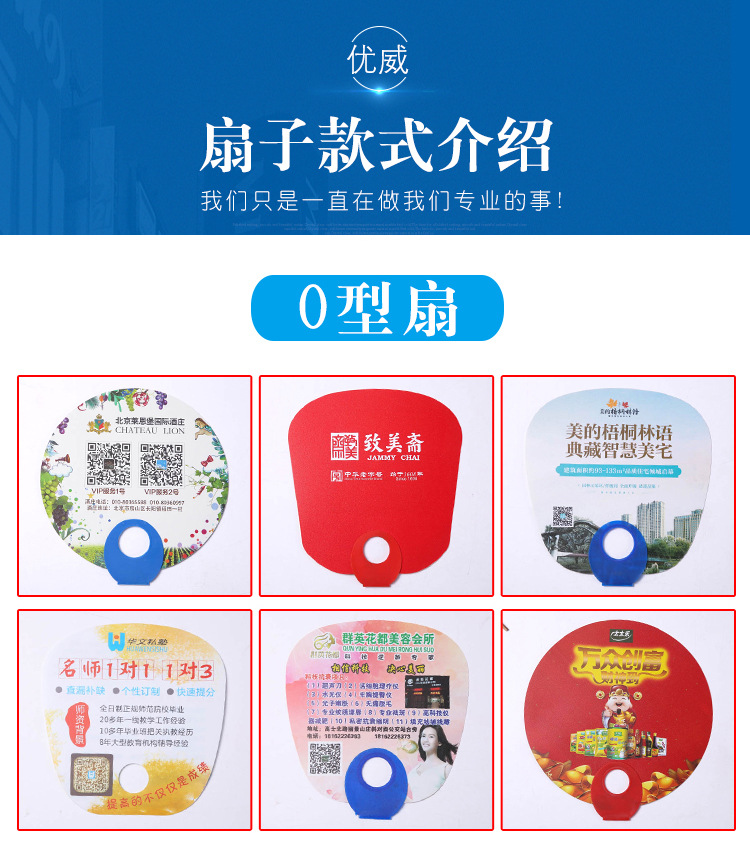 韩版创意广告扇子 珠宝企业宣传扇定制可印logo塑料扇子定做示例图3
