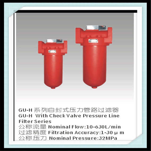 供应管路过滤器GU-H40×10 20 30-P，自封式高压滤油器