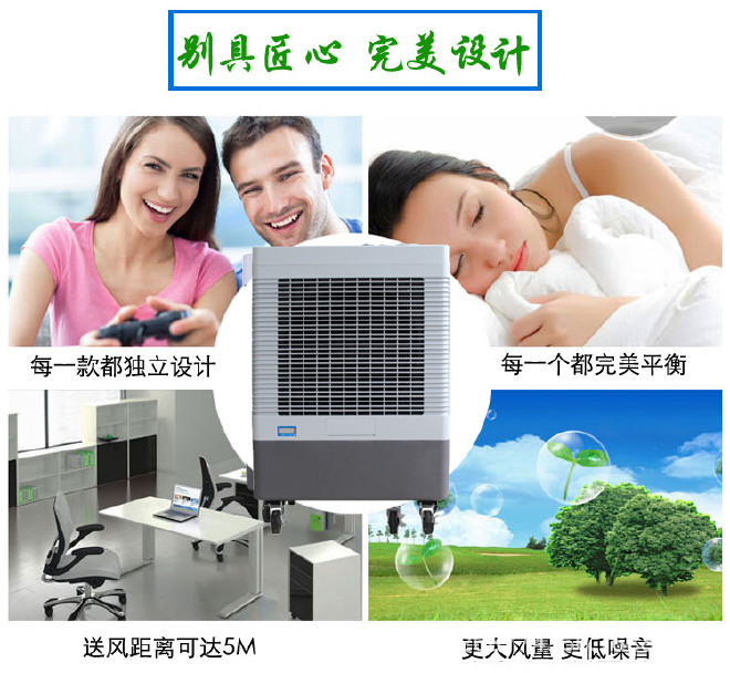 客厅用单冷型空调扇移动加湿帘家用冷风机网吧空调扇加湿冷气机示例图4