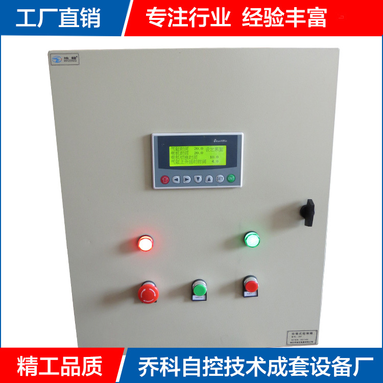 专业生产PLC控制柜  成套控制系统柜 自动化成套电器控制柜示例图2
