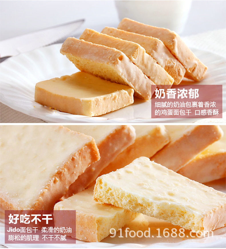 越南进口 Tipo 京都白巧克力面包干进口版 300g 135g 90g 食味舫示例图20