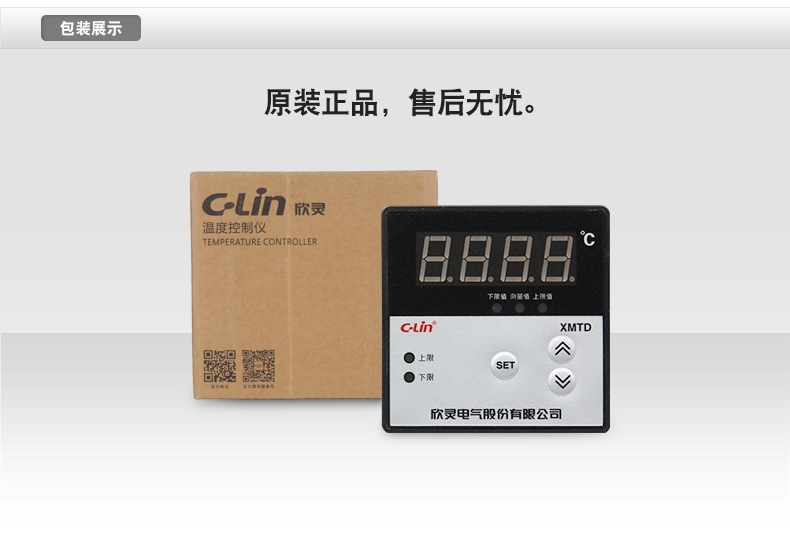 欣灵XMTD-2202F CU50温度控制仪数显温控仪温控器温度控制器示例图17