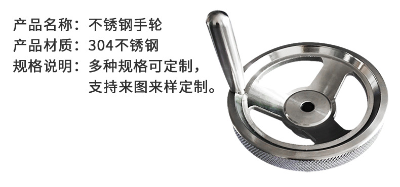 304不锈钢手轮定制 真空干燥机圆形不锈钢手轮 干燥设备配件手轮示例图32