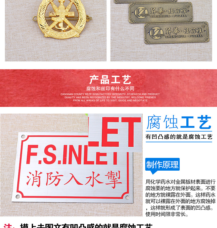 专业生产锌合金电镀标牌铭牌金属标牌不锈钢腐蚀标牌丝印铜铝标牌示例图8