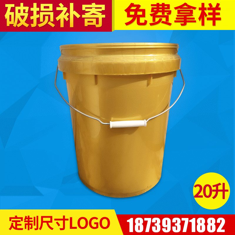 20升机油桶 防冻液桶 涂料桶 洗车液桶可印图文 优惠图片