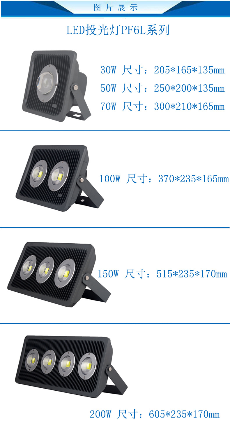 新款高光效高时长led投光灯大功率泛光灯100W防水投射灯示例图10