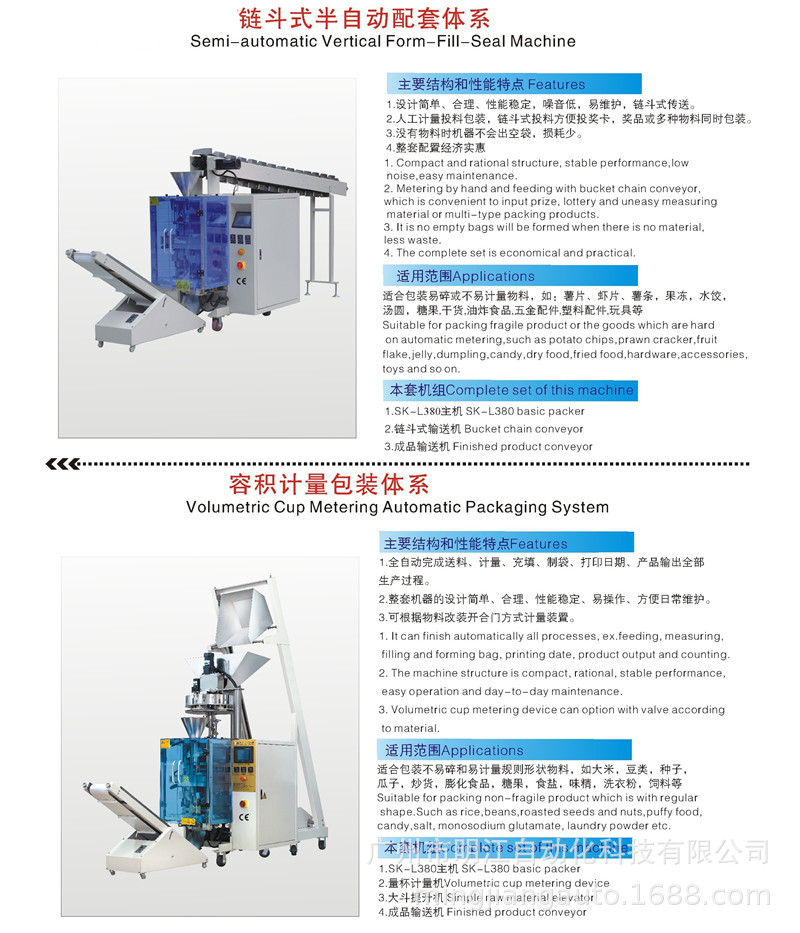 广州自动称重颗粒包装机 大米杂粮包装机 粮食颗粒包装机械示例图12