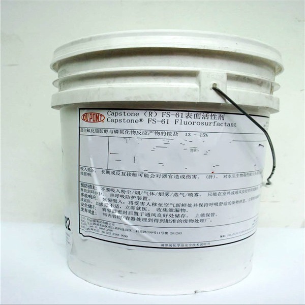 科慕化学表面活性剂FS-61 原美国杜邦建筑乳胶漆专用氟碳表面活性剂图片