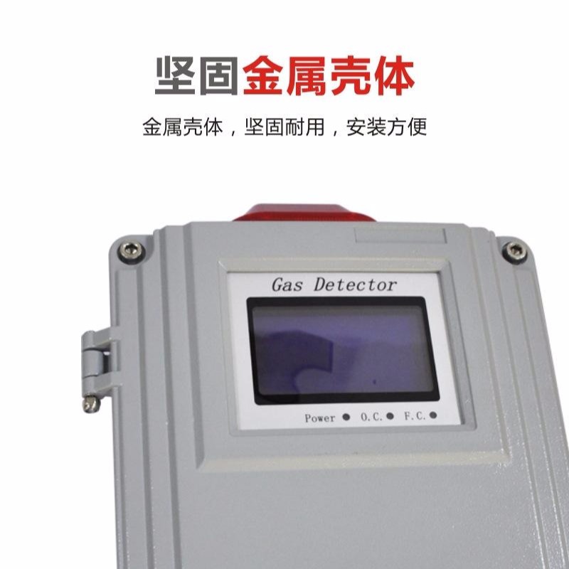 JCHF-DD 有毒气体报警器 锦程安全固定式硫化氢报警器  控制器