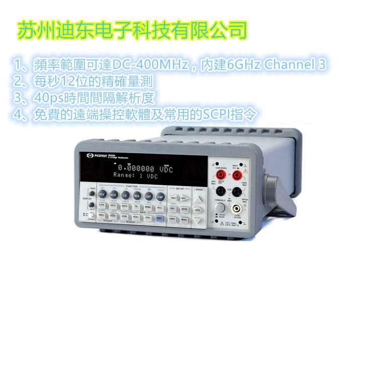 PICOTEST苏州迪东 PICOTEST 频率计数器 频率测试仪 U6220A 400MHz頻率計頻器