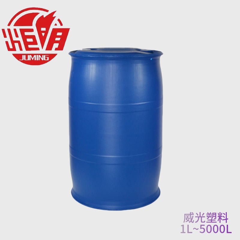 200L双环桶 蓝色圆桶 抗跌落200公斤化工桶 圆形工业桶 出口级200KG闭口桶 威光塑料桶
