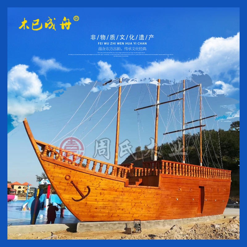 厂家直销大型景观木船海盗船18米仿古帆船木质景观装饰船价格优惠欢迎来样定制图片