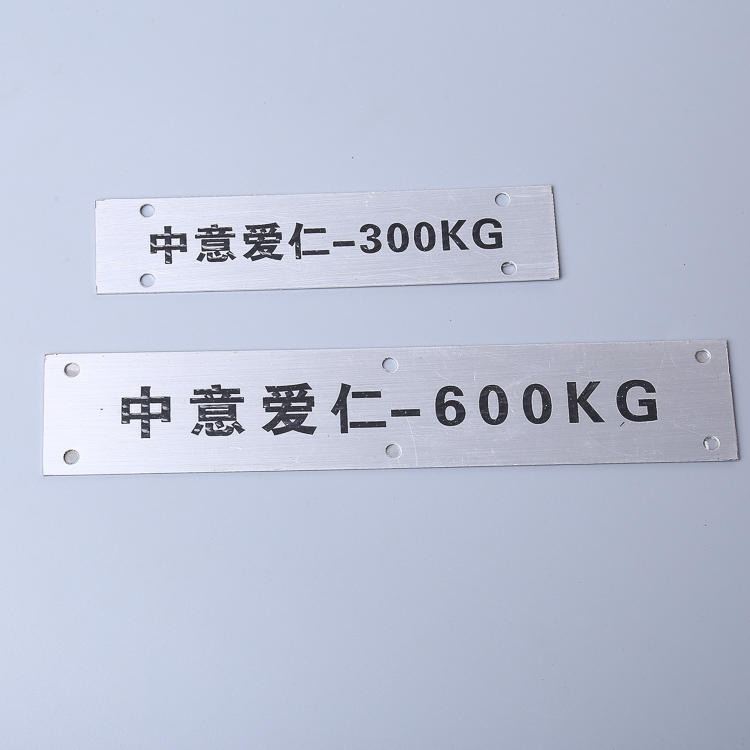 机械机器设备金属铝牌标签铭牌定做拉丝铜不锈钢标牌腐蚀丝印定制