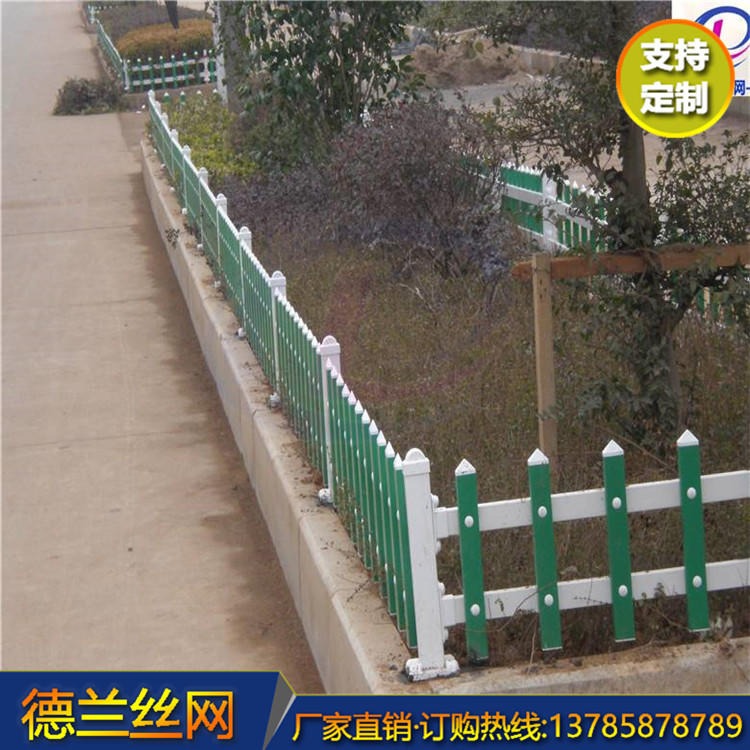 德兰丝网 草地防护栏 绿化带护栏 PVC防护栏 用质量求发展 质优价廉