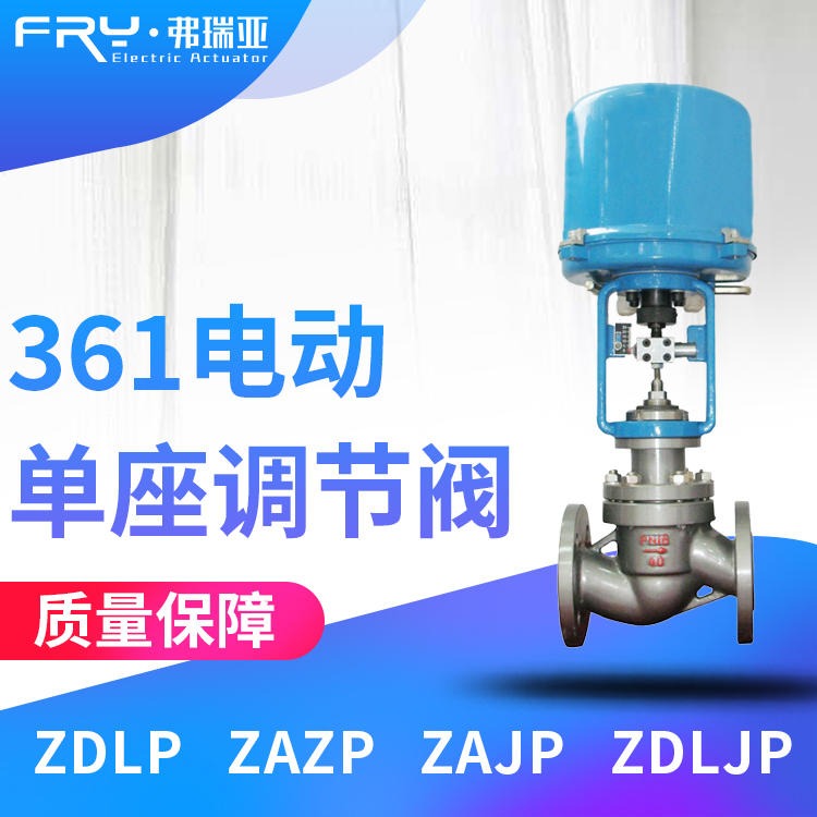 电子式电动调节阀	ZDRW-0.6 DN450	喷煤烟气炉阀高180mmC220V 材质ZG图片