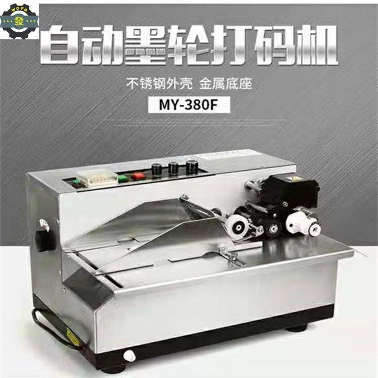 沃发生产饲料合格证打码机 MY-380型纸盒钢印标示机420型图片
