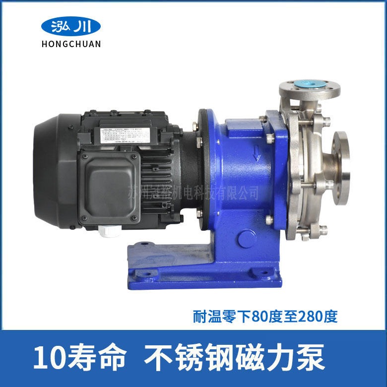耐高低温制冷剂泵 GMP541无泄漏不锈钢磁力泵 台湾泓川三年质保