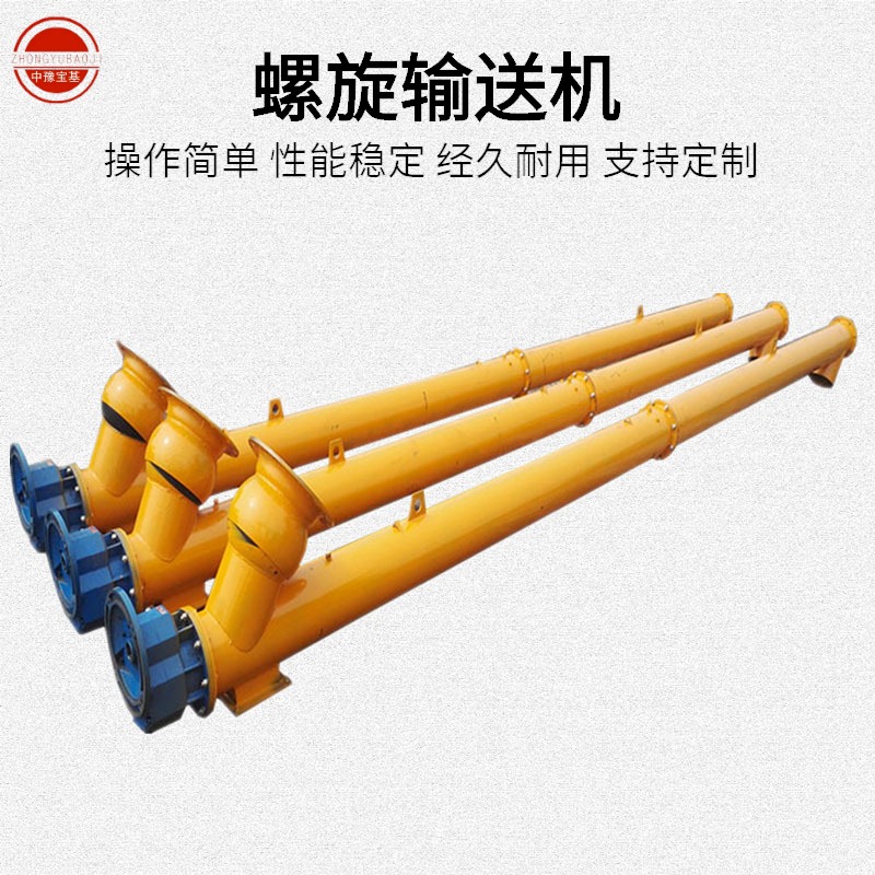 郑州宝基供应lsy管式螺旋输送机 219型螺旋输送泵 水泥螺旋输送设备厂家