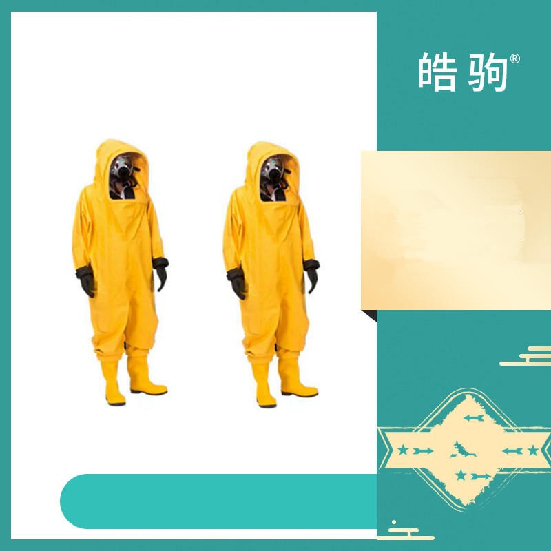 上海皓驹   HJF0102     GA770-2008化学防护服   防酸碱重型防护服