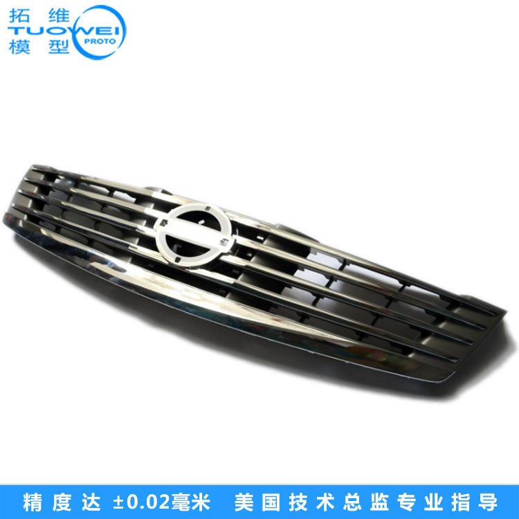 汽车配件格栅手板加工定制 广东深圳塑胶手板打样厂家